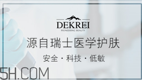 迪凱瑞是什么牌子？迪凱瑞這個(gè)牌子怎么樣？