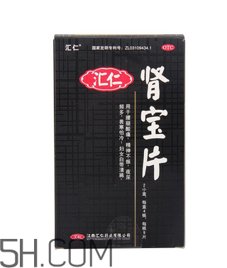 匯仁腎寶片多少錢一盒？匯仁腎寶片說明書