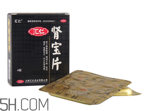 匯仁腎寶片效果怎么樣？匯仁腎寶片有副作用嗎？