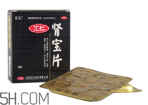 匯仁腎寶片是飯前吃還是飯后吃_治療腎陰虛還是腎陽(yáng)虛？