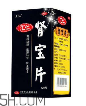 匯仁腎寶片是飯前吃還是飯后吃_治療腎陰虛還是腎陽(yáng)虛？