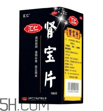 匯仁腎寶片是壯陽藥嗎？匯仁腎寶片是藥還是保健品？