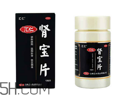 匯仁腎寶片是壯陽藥嗎？匯仁腎寶片是藥還是保健品？
