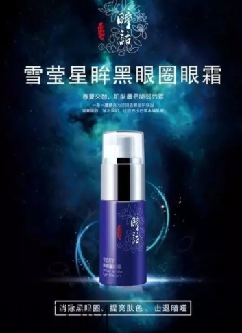 瞳話是什么牌子？瞳話是馬應(yīng)龍旗下的嗎？