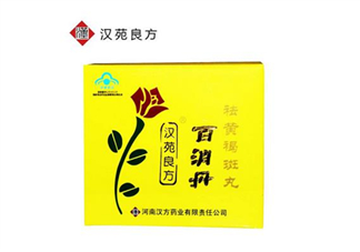 百消丹是治什么病的？百消丹是激素藥嗎？