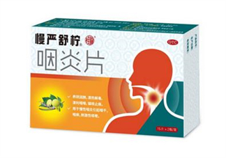 慢嚴(yán)舒檸哺乳期能吃嗎？慢嚴(yán)舒檸飯前吃還是飯后？