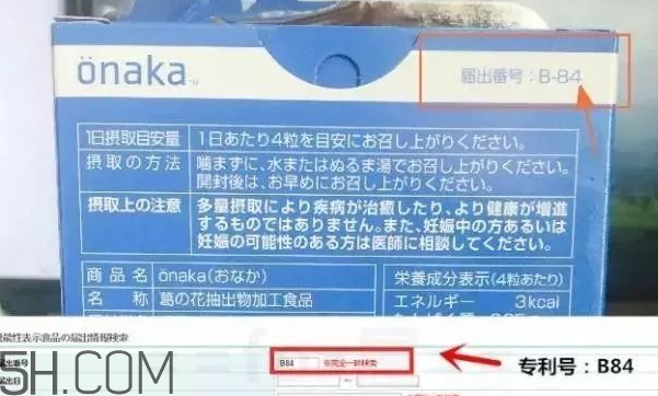 日本的onaka效果好嗎？onaka膳食營養(yǎng)素怎么吃？