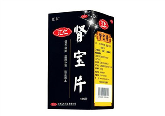 匯仁腎寶片是壯陽(yáng)藥嗎？匯仁腎寶片是藥還是保健品？