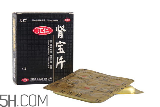 匯仁腎寶片有副作用嗎？匯仁腎寶片有幾種包裝？