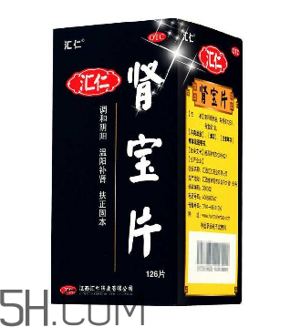 匯仁腎寶片有用嗎？匯仁腎寶片有依賴性嗎？