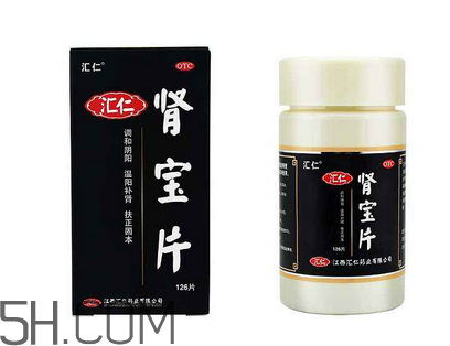 匯仁腎寶片有用嗎？匯仁腎寶片有依賴性嗎？