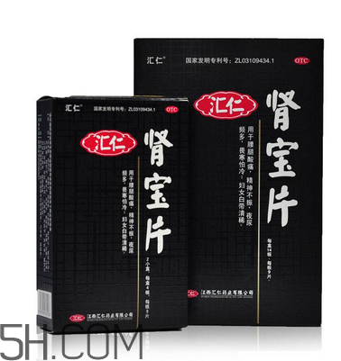 匯仁腎寶片有用嗎？匯仁腎寶片有依賴性嗎？