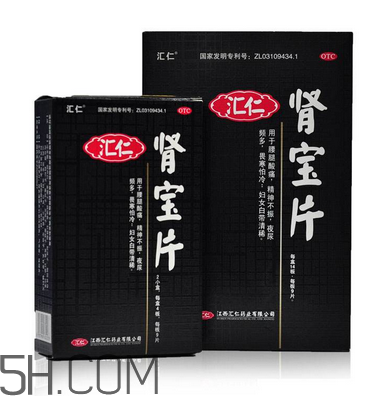 匯仁腎寶片有假的嗎？匯仁腎寶片有盒裝的嗎？