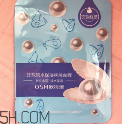 歐詩漫珍珠面膜貼多長時間為好？歐詩漫珍珠面膜正確用法