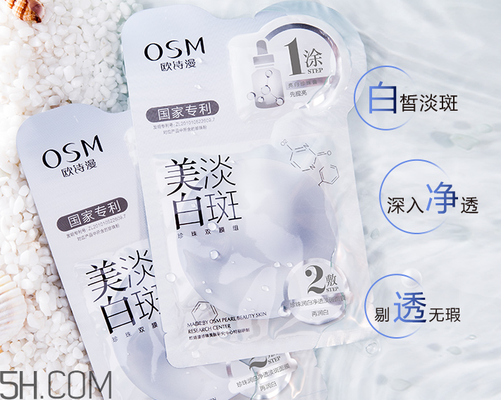 歐詩漫面膜有幾種？歐詩漫面膜哪款最好用？