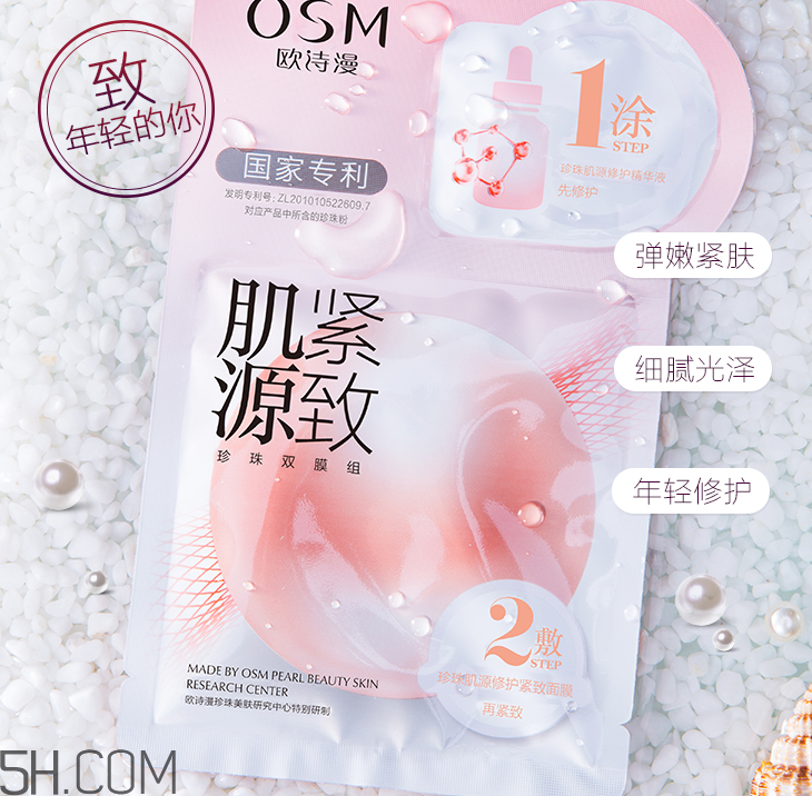 歐詩漫面膜有幾種？歐詩漫面膜哪款最好用？