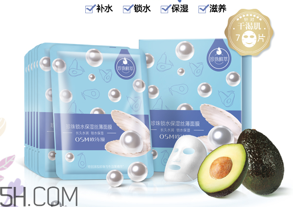 歐詩漫面膜有幾種？歐詩漫面膜哪款最好用？