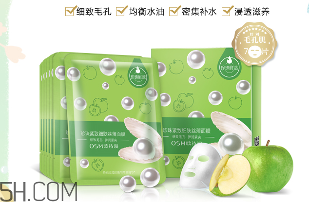 歐詩漫面膜有幾種？歐詩漫面膜哪款最好用？