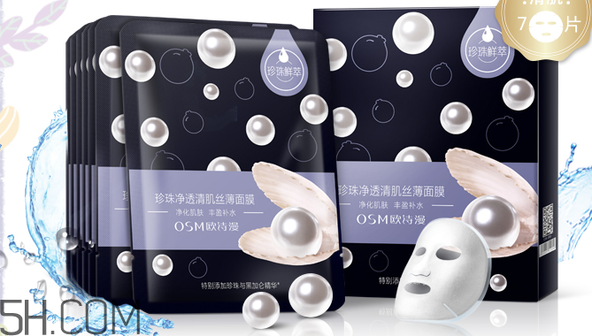 歐詩漫面膜有幾種？歐詩漫面膜哪款最好用？