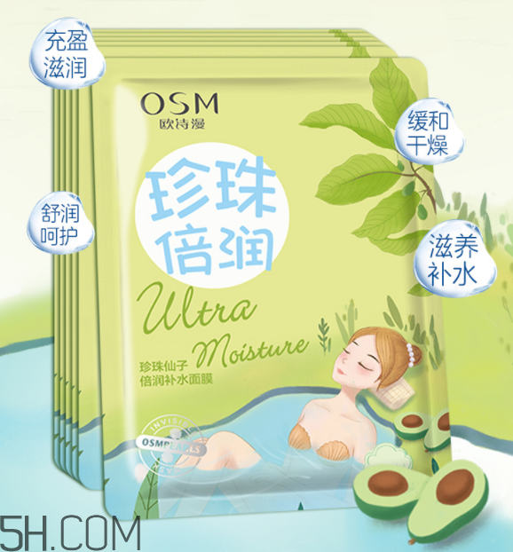 歐詩漫面膜有幾種？歐詩漫面膜哪款最好用？