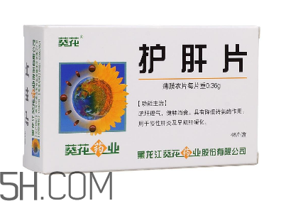 葵花護(hù)肝片是中成藥嗎？葵花護(hù)肝片是處方藥嗎？