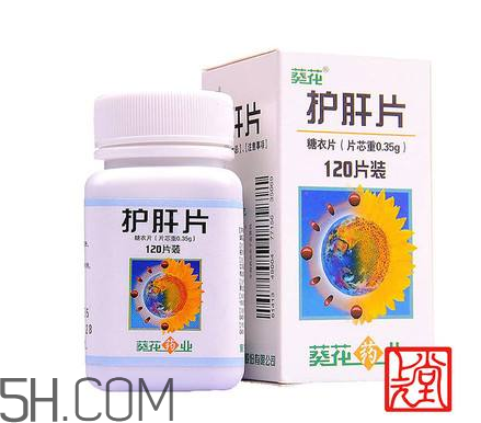 葵花護肝片能解酒嗎？葵花護肝片有用嗎？