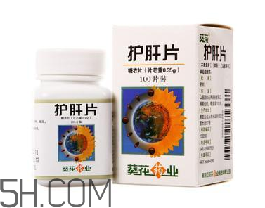 葵花護肝片能解酒嗎？葵花護肝片有用嗎？