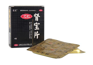 匯仁腎寶片有副作用嗎？匯仁腎寶片有幾種包裝？