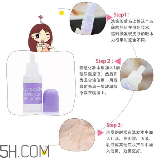 玻尿酸怎么抹臉護(hù)膚效果好？太陽社玻尿酸原液好用嗎？