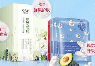 歐詩漫水潤沁澤面膜禮盒包含哪些_專柜價格
