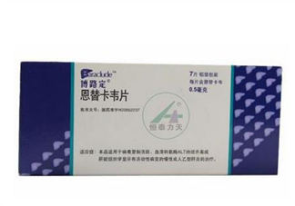 恩替卡韋分散片價格 恩替卡韋多少錢一盒？