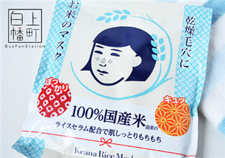 石澤研究所大米面膜含酒精嗎？石澤研究所大米面膜敷多久？