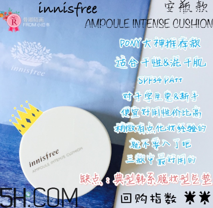 悅詩風吟氣墊bb怎么樣？悅詩風吟氣墊好用嗎？