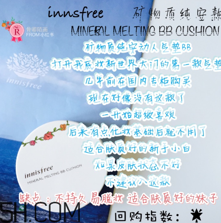 悅詩風吟氣墊bb怎么樣？悅詩風吟氣墊好用嗎？