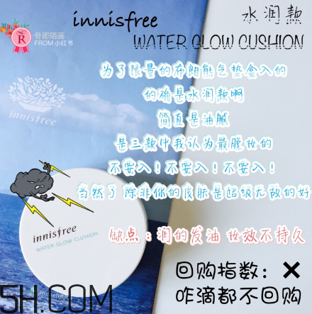 悅詩風吟氣墊bb怎么樣？悅詩風吟氣墊好用嗎？