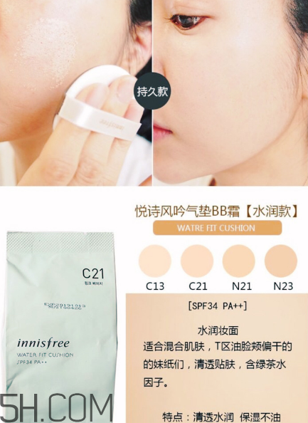悅詩(shī)風(fēng)吟氣墊怎么替換？悅詩(shī)風(fēng)吟氣墊bb色號(hào)