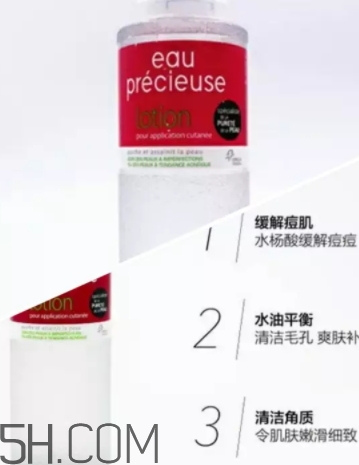 含有水楊酸的護(hù)膚品有哪些？水楊酸護(hù)膚品推薦