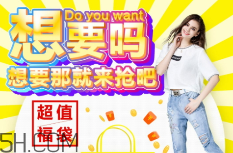 植村秀2018新年福袋多少錢？有什么？