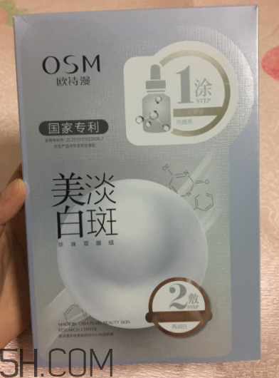 歐詩漫祛斑面膜有效嗎？歐詩漫祛斑面膜評測