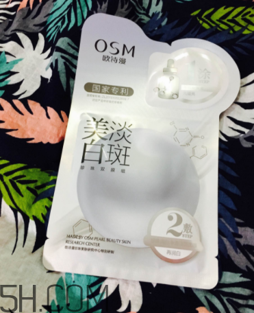 歐詩漫祛斑面膜有效嗎？歐詩漫祛斑面膜評測