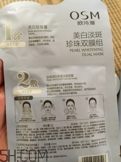 歐詩漫祛斑面膜有效嗎？歐詩漫祛斑面膜評測