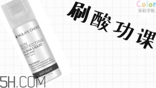 水楊酸會爆痘嗎？水楊酸爆痘怎么辦？
