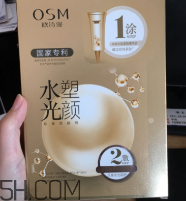 歐詩(shī)漫水光塑顏面膜什么作用？敷完要不要洗？
