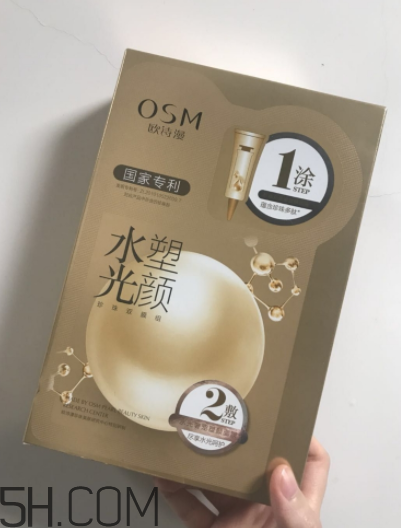 歐詩(shī)漫水光塑顏面膜什么作用？敷完要不要洗？