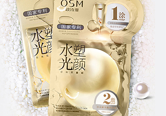歐詩漫水光塑顏面膜什么作用？敷完要不要洗？