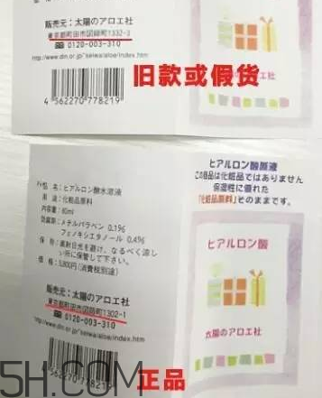 太陽社玻尿酸孕婦能用嗎？怎樣辯別真假太陽社玻尿酸？