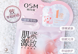 歐詩漫肌源緊致面膜使用心得_產(chǎn)品評(píng)測(cè)