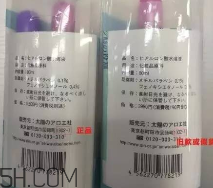 太陽社玻尿酸孕婦能用嗎？怎樣辯別真假太陽社玻尿酸？