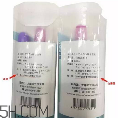 太陽社玻尿酸孕婦能用嗎？怎樣辯別真假太陽社玻尿酸？