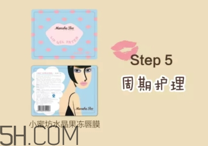 小蜜坊唇膜怎么用？小蜜坊唇膜使用方法